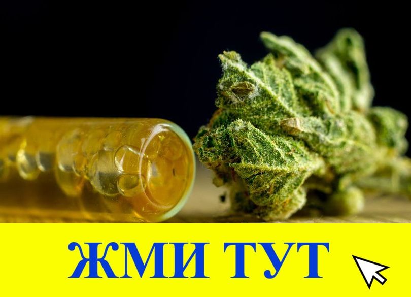 Купить наркотики в Куйбышеве
